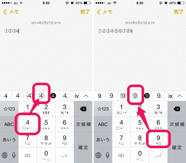 あずさ様　オーダー　⭕️葉っぱ無し⭕️11月末まで着(12月4日使用　⭕️文字白 OS Xで丸囲み数字の入力する方法 - りんごが好きなのでぃす