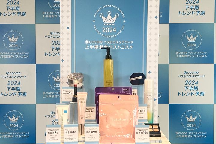「@cosme ベストコスメアワード2024 上半期新作ベストコスメ」発表！