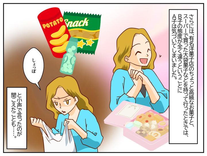 画像3: 「うちにおいでよ！」と誘ってくれるママ友B子