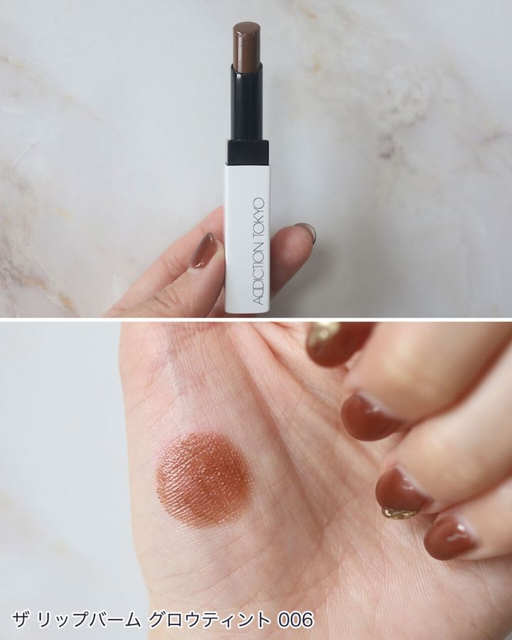 アディクション 「ザ リップバーム グロウティント」