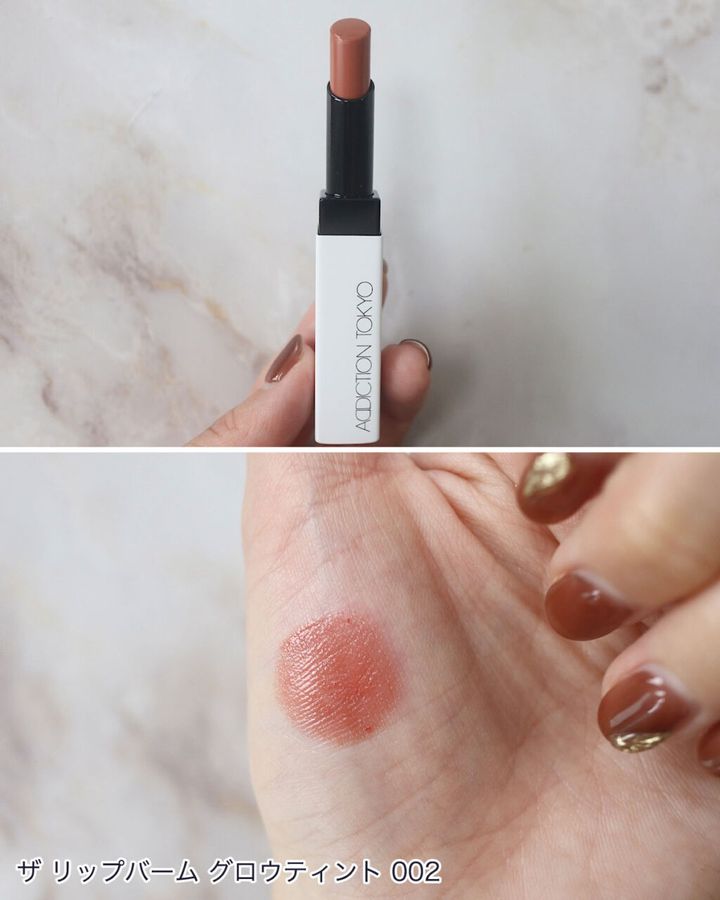 アディクション 「ザ リップバーム グロウティント」