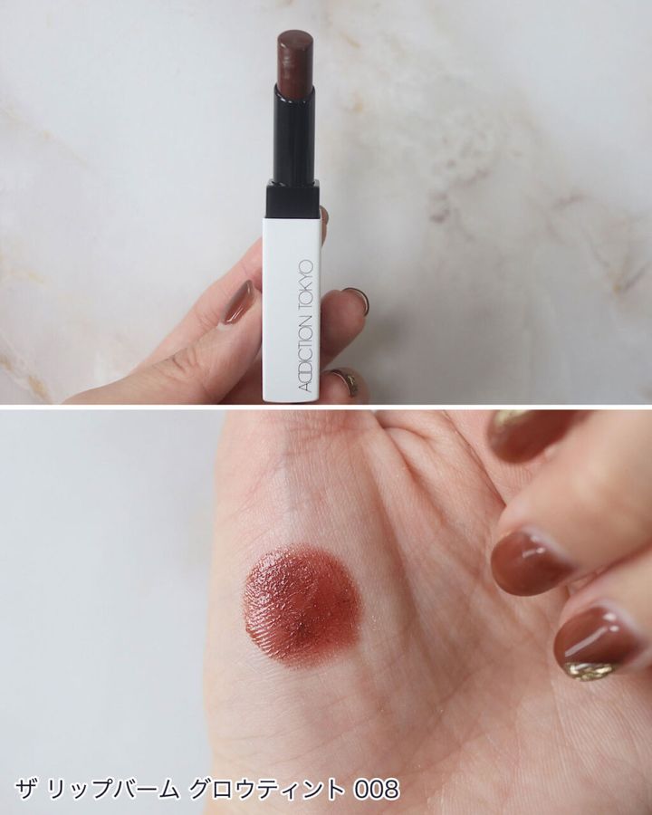 アディクション 「ザ リップバーム グロウティント」