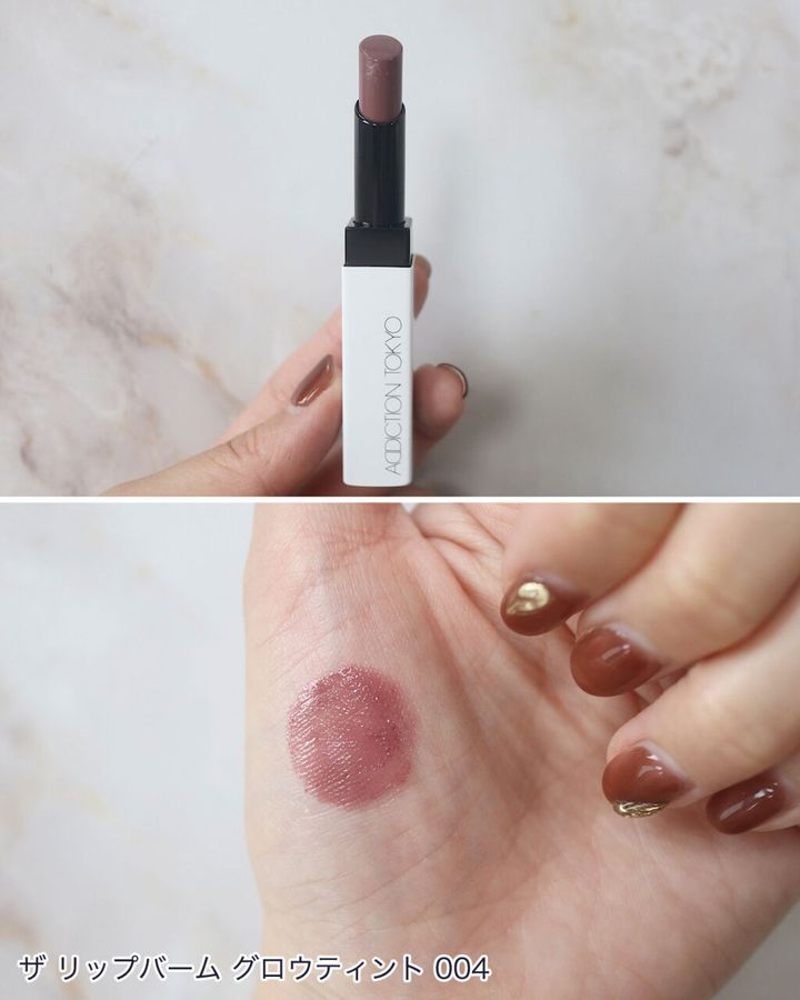 アディクション 「ザ リップバーム グロウティント」