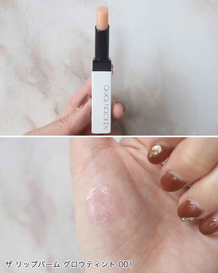 アディクション 「ザ リップバーム グロウティント」