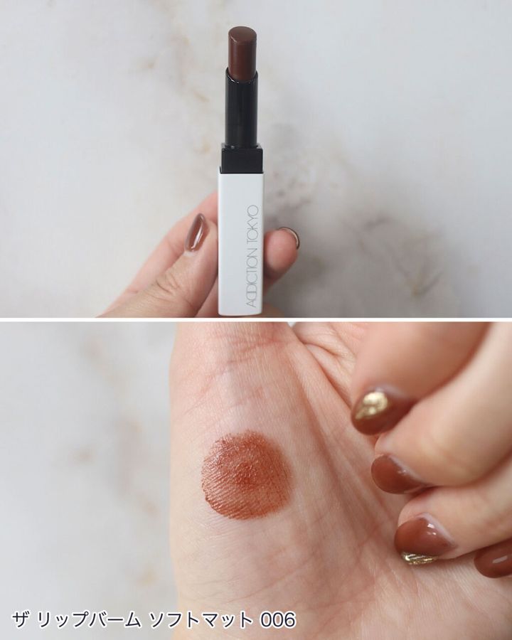 アディクション「ザ リップバーム ソフトマット」