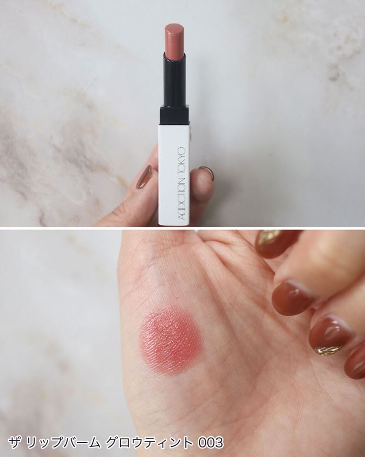 アディクション 「ザ リップバーム グロウティント」