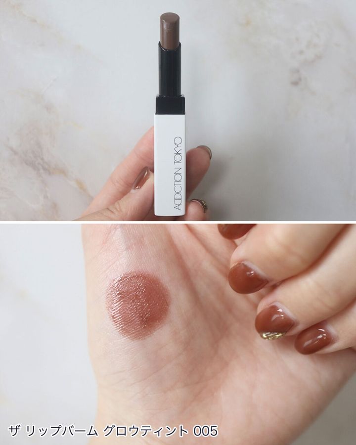 アディクション 「ザ リップバーム グロウティント」
