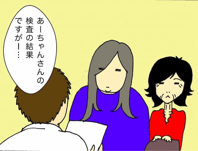 #母の認知症介護日記 54