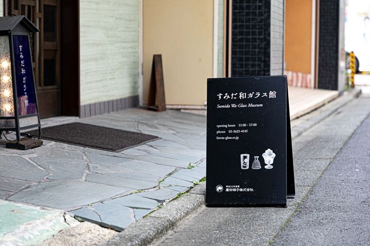 通りにある「すみだ和ガラス館」と書かれた黒い看板が目印