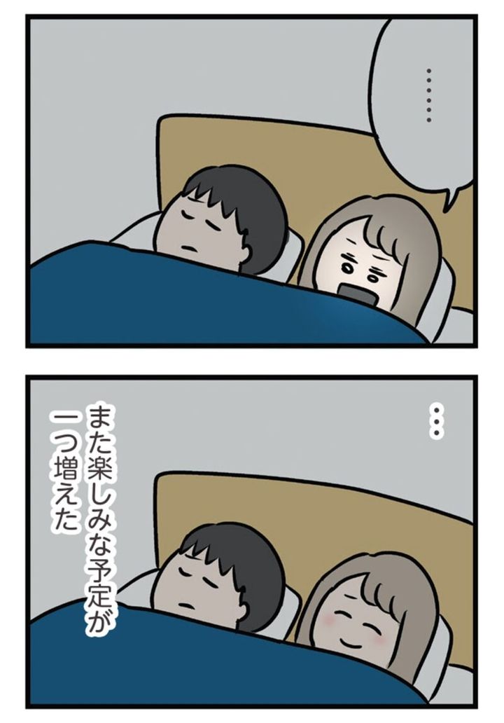 人気のマンガ『夫がいても誰かを好きになっていいですか？ アヤの選択』 18話