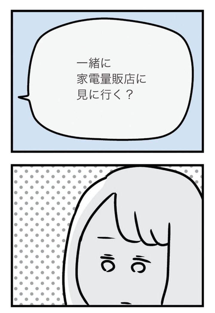 漫画『夫がいても誰かを好きになっていいですか？ アヤの選択』 18話