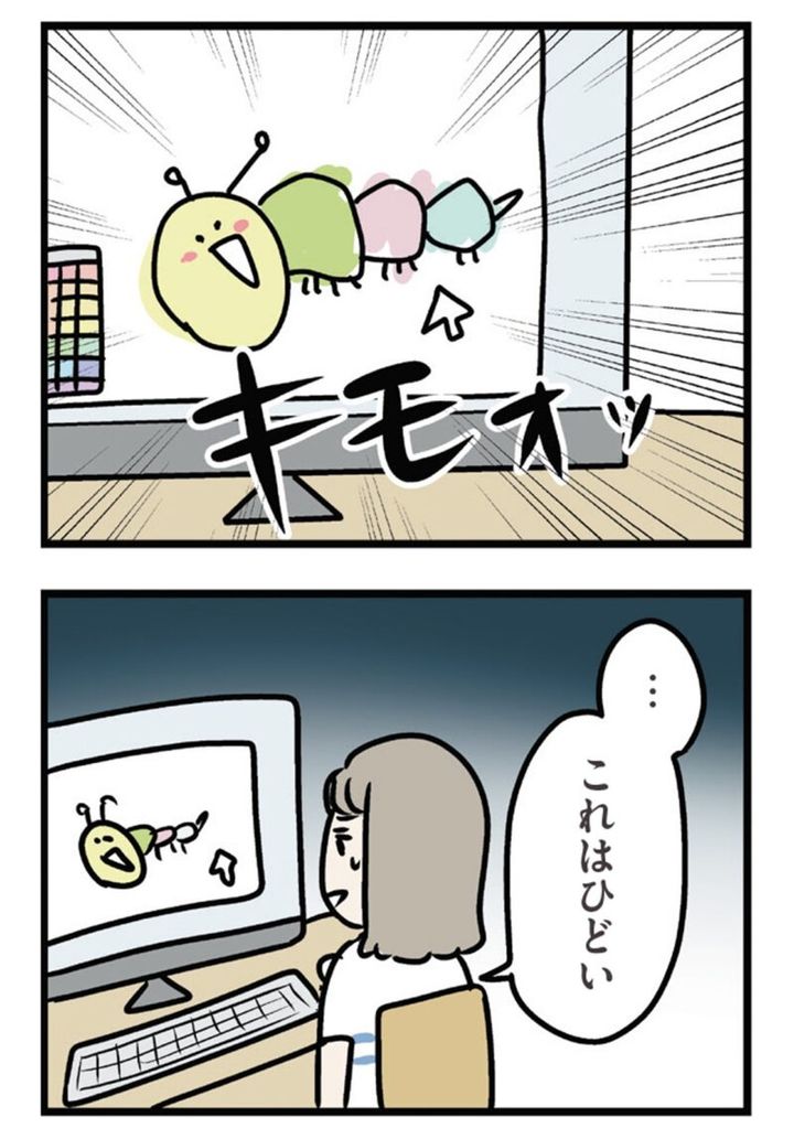 マンガ『夫がいても誰かを好きになっていいですか？ アヤの選択』 18話