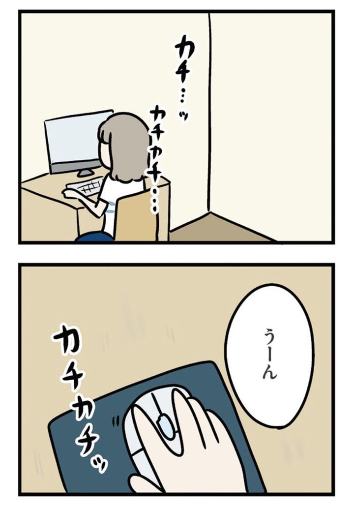 漫画『夫がいても誰かを好きになっていいですか？ アヤの選択』 18話
