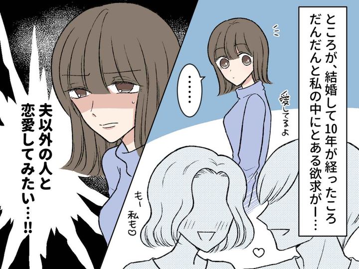 画像2: 夫婦2人の幸せな結婚生活だったのに……