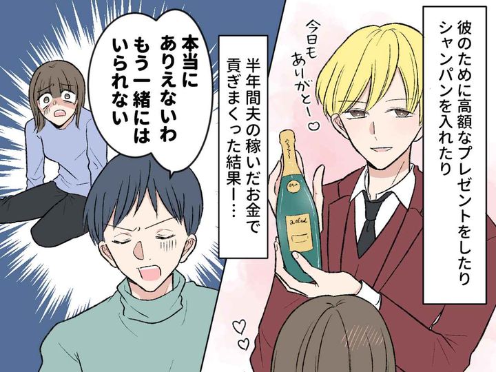 画像4: 夫婦2人の幸せな結婚生活だったのに……