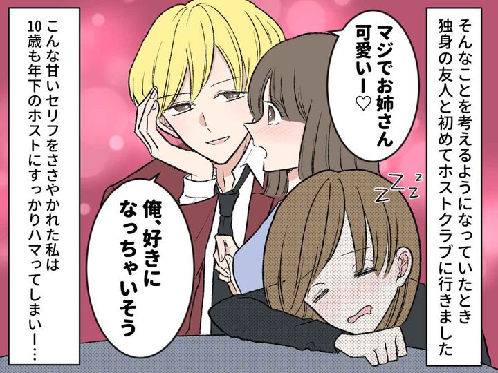 画像3: 夫婦2人の幸せな結婚生活だったのに……