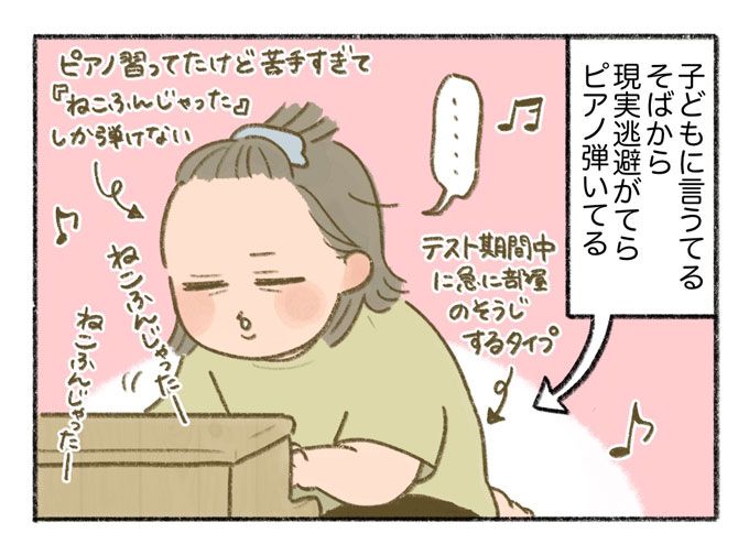 片付けもみんなでやれば楽しく……なりすぎて進みませんでした【まいにちてんてこまい・11】の画像5