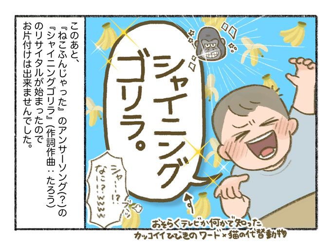 片付けもみんなでやれば楽しく……なりすぎて進みませんでした【まいにちてんてこまい・11】の画像10