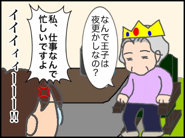 #頑張り過ぎない介護 64