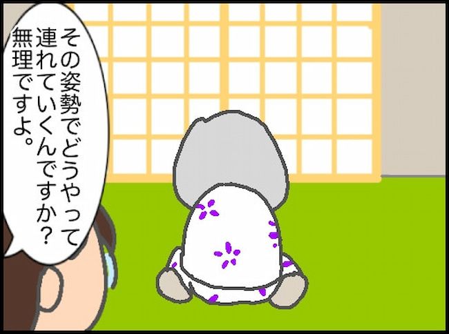 #頑張り過ぎない介護 64