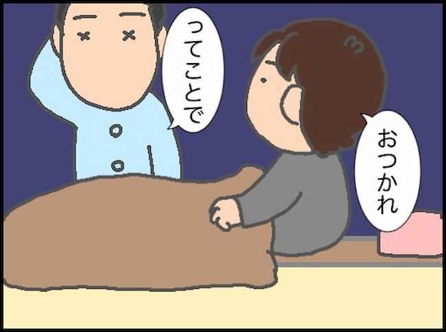 #頑張り過ぎない介護 64