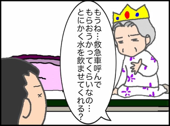 #頑張り過ぎない介護 64