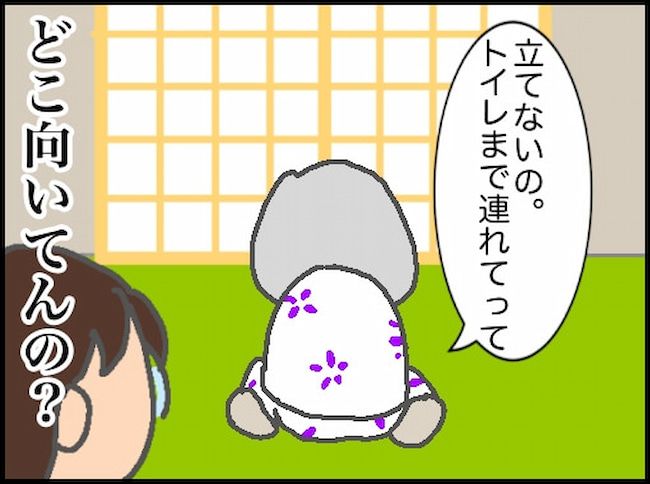 #頑張り過ぎない介護 64