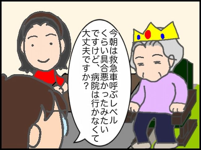 #頑張り過ぎない介護 64