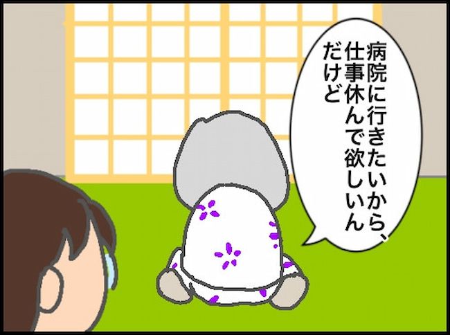 #頑張り過ぎない介護 64