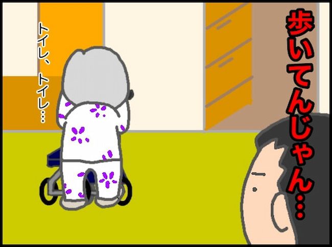 #頑張り過ぎない介護 64