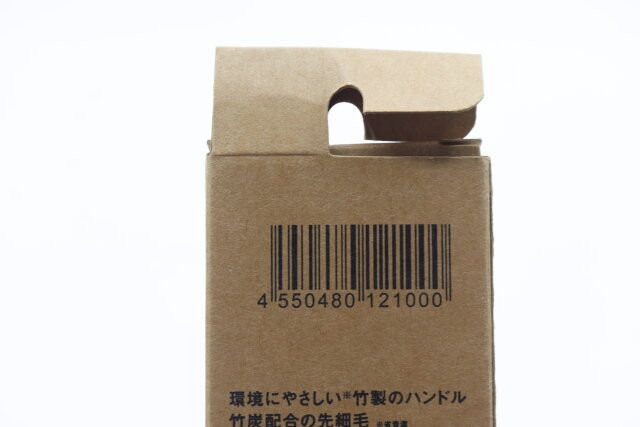 スタンダードプロダクツの竹の歯ブラシ 大人用（細）二本入のJAN