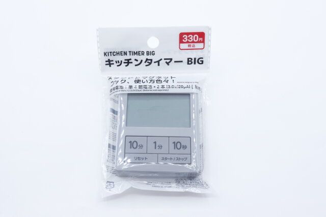 ダイソー キッチンタイマーBIG パッケージ