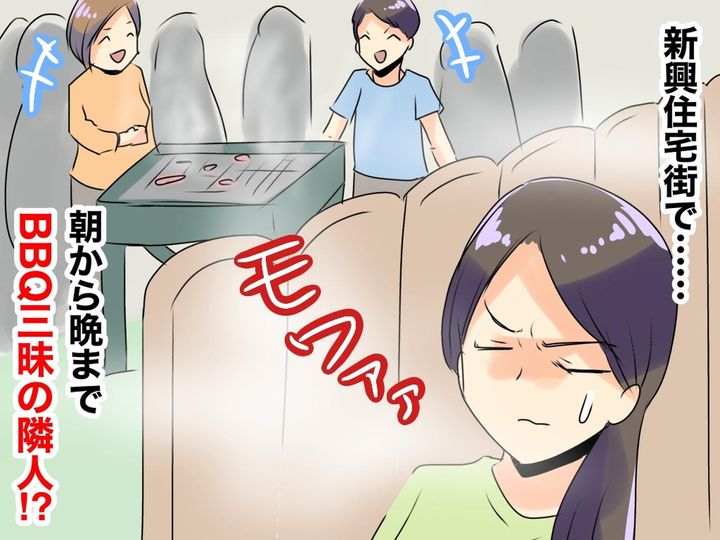 画像: ＜それ、迷惑です＞住宅街で【朝から晩まで酒盛りバーベキュー大会】→ 警察が現れる事態に！？