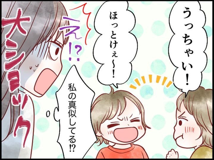 画像4: イライラ大爆発の反抗期が終わったきっかけとは？