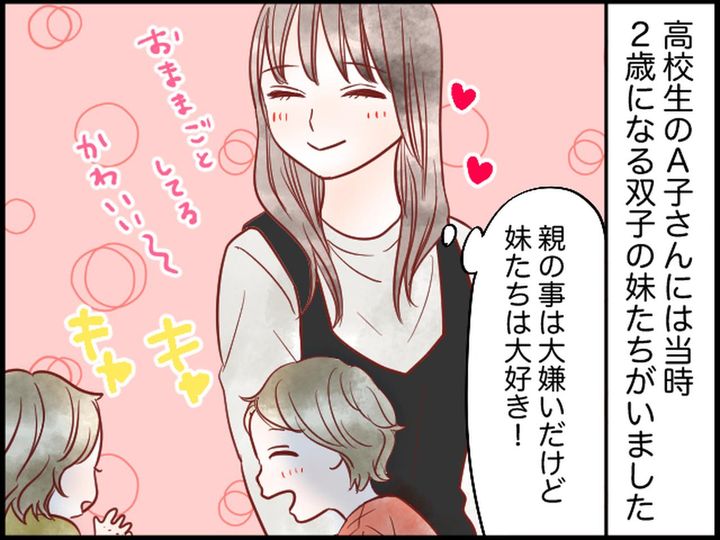 画像3: イライラ大爆発の反抗期が終わったきっかけとは？