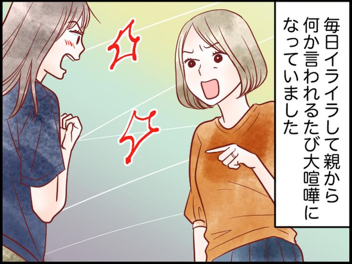 画像2: イライラ大爆発の反抗期が終わったきっかけとは？