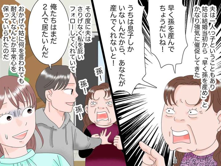 画像2: 夫婦で決めた人生設計なのに