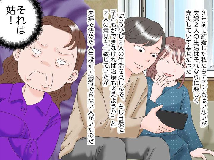 画像1: 夫婦で決めた人生設計なのに