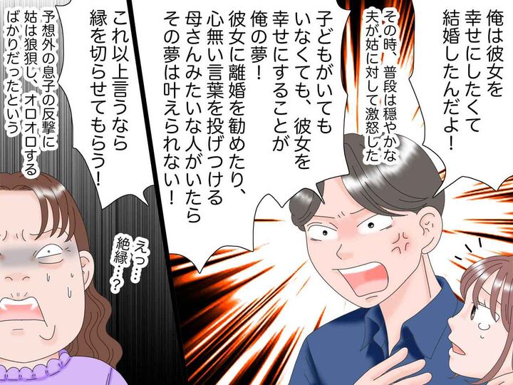 画像4: 夫婦で決めた人生設計なのに