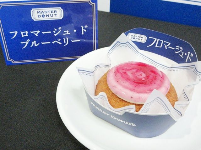 フロマージュ・ド ブルーベリー