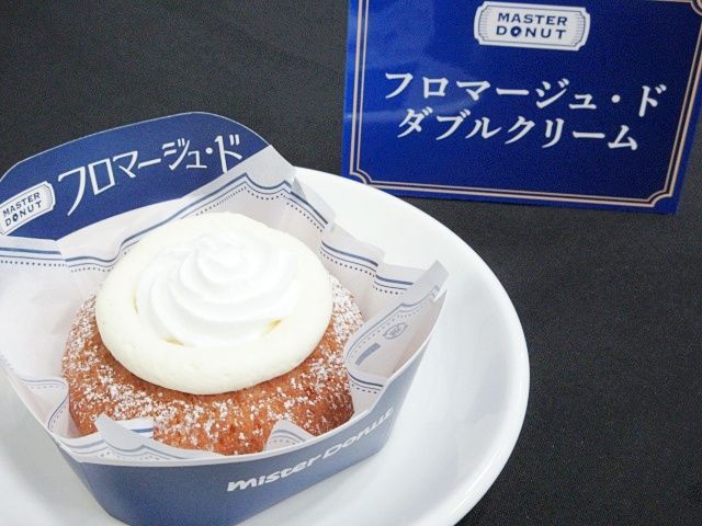 フロマージュ・ド ダブルクリーム