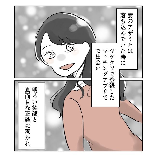 産後の妻が別人です1話