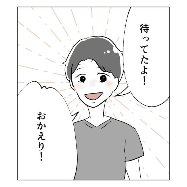 産後の妻が別人です1話