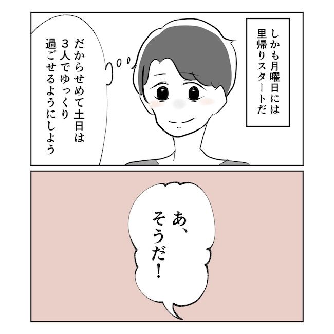 産後の妻が別人です1話