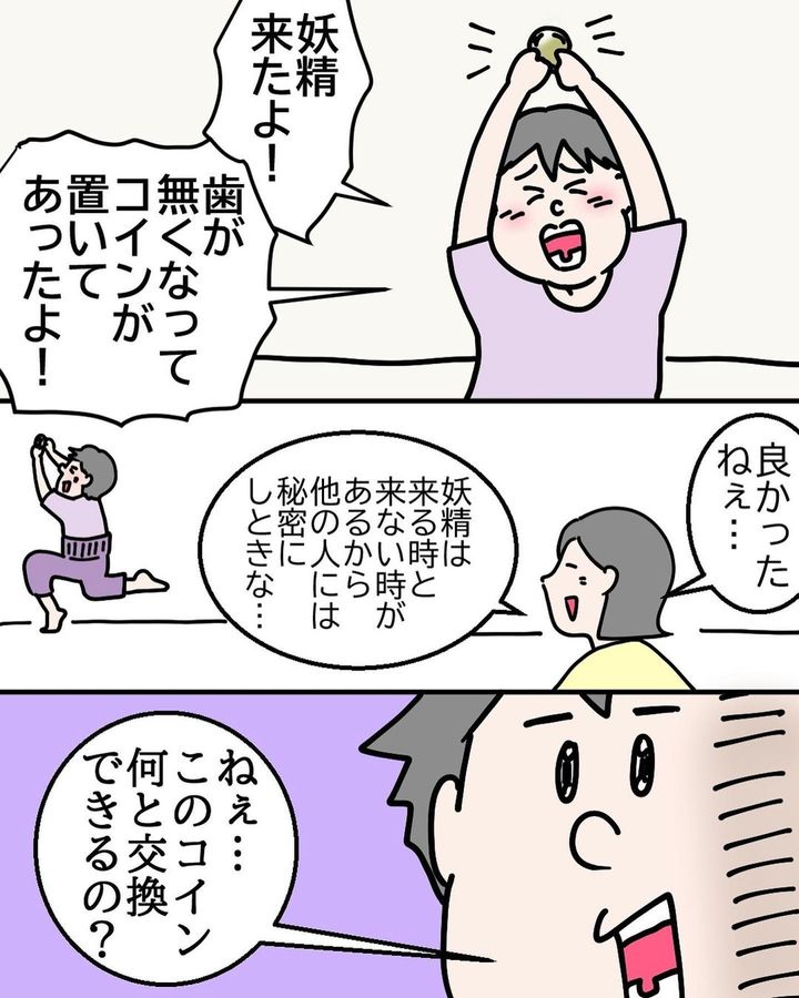 ムスコとトゥースと6
