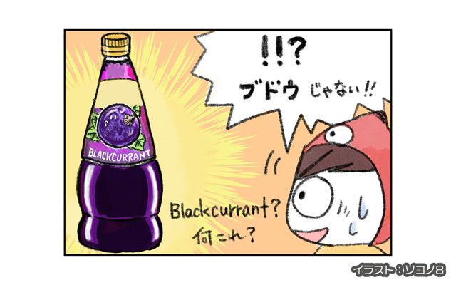 ロンドン4コマ日記[#18]