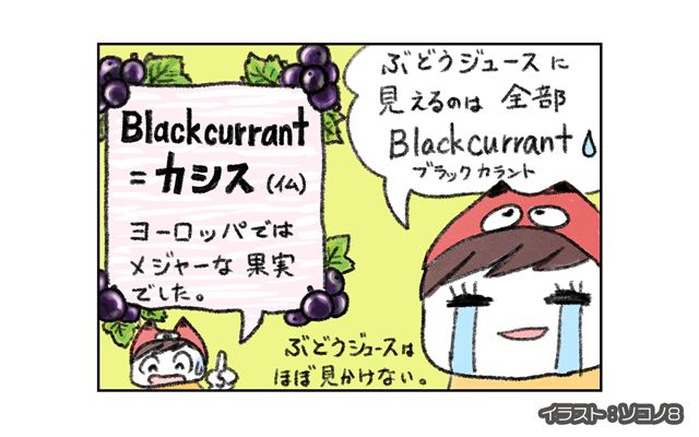 ロンドン4コマ日記[#18]