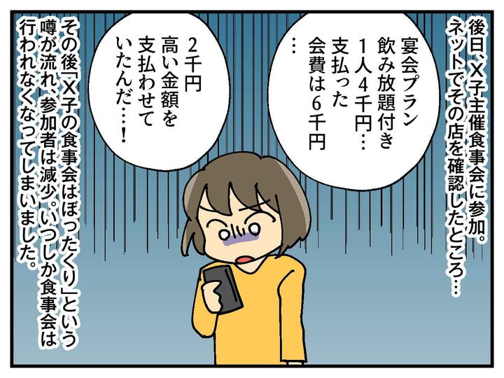 画像4: ママ友との食事会