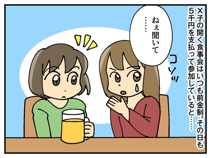 画像2: ママ友との食事会