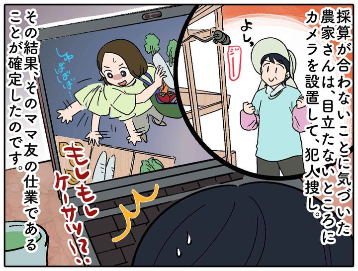 画像3: それはもはや窃盗！
